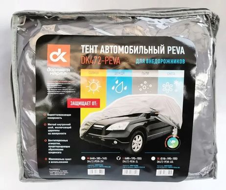 Тент авто внедорожник PEVA XL 510*195*155 см DK472-PEVA-4XL