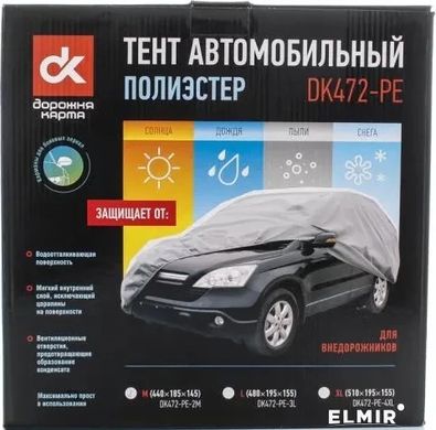 ТЕНТ АВТО ВНЕДОРОЖНИК POLYESTER M 440*185*145 DK472-PE-2M