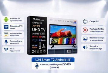 Телевізор 24 дюйми Smart TV Android 15  + Т2  (голосовий пульт у комплекті)