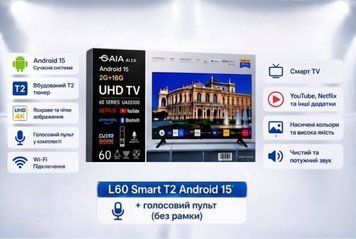 Телевізор 60 дюймів Smart TV Android 15  + Т2  (голосовий пульт у комплекті)